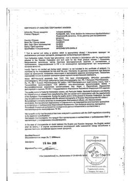 23882-Сертификат Феринжект, раствор для в/в введ 50 мг/мл 10 мл фл 1 шт-11
