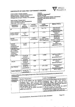 23882-Сертификат Феринжект, раствор для в/в введ 50 мг/мл 10 мл фл 1 шт-47