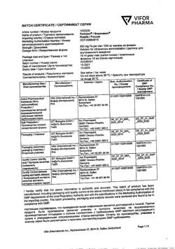 23882-Сертификат Феринжект, раствор для в/в введ 50 мг/мл 10 мл фл 1 шт-27