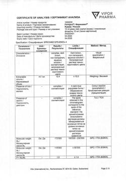 23882-Сертификат Феринжект, раствор для в/в введ 50 мг/мл 10 мл фл 1 шт-55