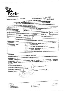23882-Сертификат Феринжект, раствор для в/в введ 50 мг/мл 10 мл фл 1 шт-43