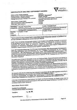 23882-Сертификат Феринжект, раствор для в/в введ 50 мг/мл 10 мл фл 1 шт-52