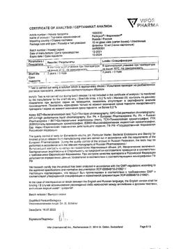 23882-Сертификат Феринжект, раствор для в/в введ 50 мг/мл 10 мл фл 1 шт-41