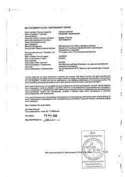 23882-Сертификат Феринжект, раствор для в/в введ 50 мг/мл 10 мл фл 1 шт-25