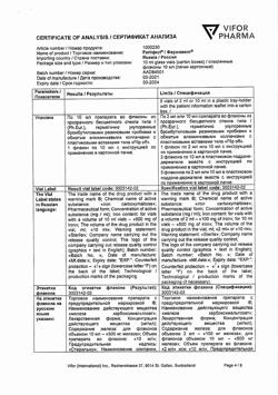 23882-Сертификат Феринжект, раствор для в/в введ 50 мг/мл 10 мл фл 1 шт-8