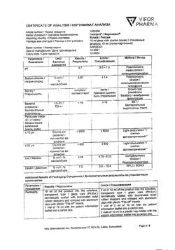 23882-Сертификат Феринжект, раствор для в/в введ 50 мг/мл 10 мл фл 1 шт-36