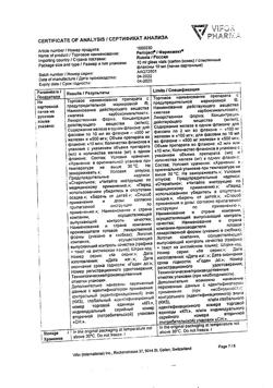 23882-Сертификат Феринжект, раствор для в/в введ 50 мг/мл 10 мл фл 1 шт-51