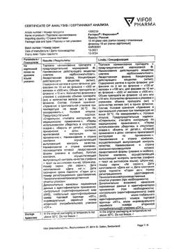 23882-Сертификат Феринжект, раствор для в/в введ 50 мг/мл 10 мл фл 1 шт-40