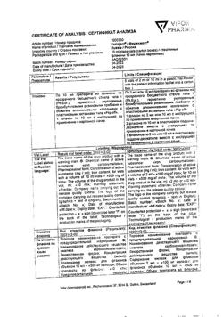 23882-Сертификат Феринжект, раствор для в/в введ 50 мг/мл 10 мл фл 1 шт-48