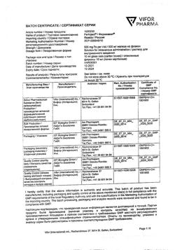 23882-Сертификат Феринжект, раствор для в/в введ 50 мг/мл 10 мл фл 1 шт-34