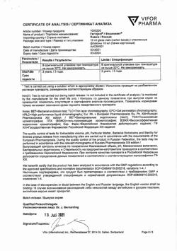 23882-Сертификат Феринжект, раствор для в/в введ 50 мг/мл 10 мл фл 1 шт-13