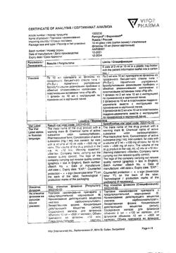 23882-Сертификат Феринжект, раствор для в/в введ 50 мг/мл 10 мл фл 1 шт-37