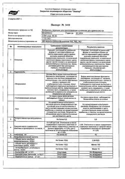 23885-Сертификат Фибралакс, порошок д/приг суспензии для приема внутрь 5 г пак 20 шт-1