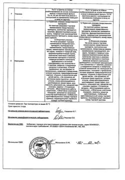 23885-Сертификат Фибралакс, порошок д/приг суспензии для приема внутрь 5 г пак 20 шт-2