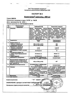 23888-Сертификат Цитрамон Ультра, таблетки покрыт.плен.об. 20 шт-14
