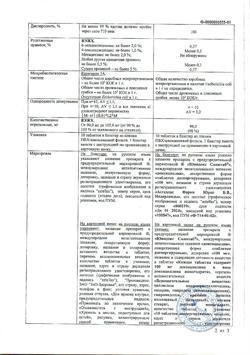 23888-Сертификат Цитрамон Ультра, таблетки покрыт.плен.об. 20 шт-17