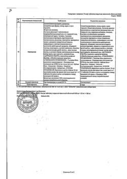23888-Сертификат Цитрамон Ультра, таблетки покрыт.плен.об. 20 шт-1