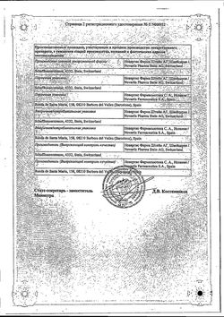 Сертификат ФОРАДИЛ КАПСУЛЫ С ПОРОШКОМ ДЛЯ ИНГАЛЯЦИЙ 12 МКГ/ДОЗА   №60-2