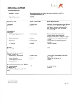 23895-Сертификат Флюанксол, таблетки покрыт.плен.об. 5 мг 100 шт-6