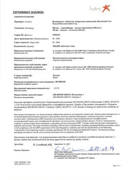 23895-Сертификат Флюанксол, таблетки покрыт.плен.об. 5 мг 100 шт-1