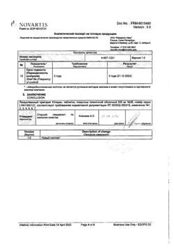 23896-Сертификат Юперио, таблетки покрыт.плен.об. 200 мг 28 шт-7