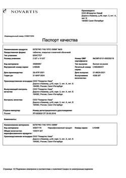 23896-Сертификат Юперио, таблетки покрыт.плен.об. 200 мг 28 шт-2
