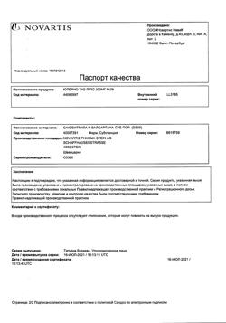 23896-Сертификат Юперио, таблетки покрыт.плен.об. 200 мг 28 шт-15