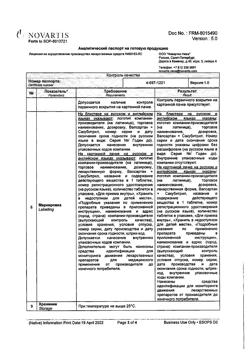 23896-Сертификат Юперио, таблетки покрыт.плен.об. 200 мг 28 шт-6