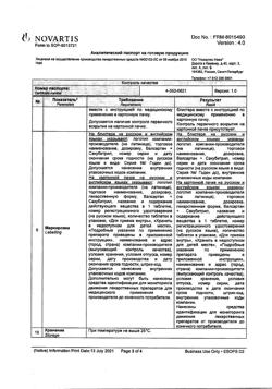 23896-Сертификат Юперио, таблетки покрыт.плен.об. 200 мг 28 шт-12