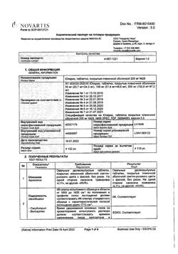 23896-Сертификат Юперио, таблетки покрыт.плен.об. 200 мг 28 шт-4