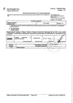 23896-Сертификат Юперио, таблетки покрыт.плен.об. 200 мг 28 шт-1