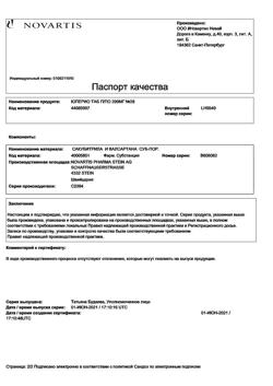 23896-Сертификат Юперио, таблетки покрыт.плен.об. 200 мг 28 шт-3
