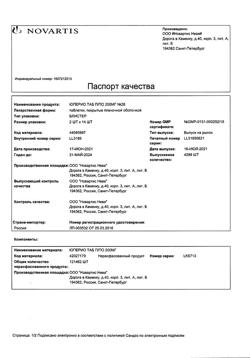 23896-Сертификат Юперио, таблетки покрыт.плен.об. 200 мг 28 шт-14