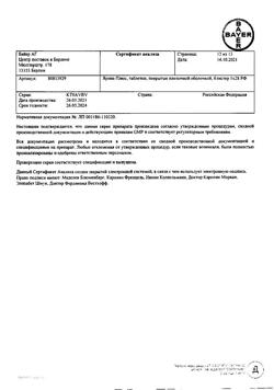 23898-Сертификат Ярина Плюс, набор таблеток покрыт.плен.об 28 шт-3