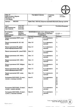 23898-Сертификат Ярина Плюс, набор таблеток покрыт.плен.об 28 шт-8
