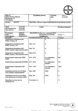 23898-Сертификат Ярина Плюс, набор таблеток покрыт.плен.об 28 шт-13