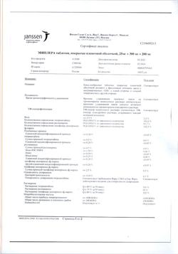 23900-Сертификат Эвиплера, таблетки покрыт.плен.об. 200 мг+25 мг+300 мг 30 шт-1