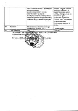 23901-Сертификат Эвкалипт, настойка 25 мл 1 шт-8