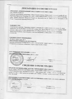 23901-Сертификат Эвкалипт, настойка 25 мл 1 шт-1