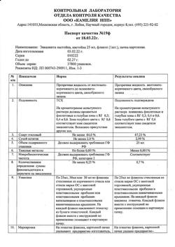 23901-Сертификат Эвкалипта, настойка 25 мл 1 шт-1