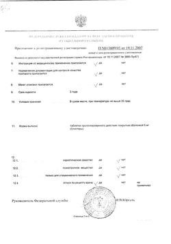 Сертификат ДАЛЬФАЗ РЕТАРД ТАБЛЕТКИ ПРОЛОНГИРОВАННОГО ДЕЙСТВИЯ ПОКРЫТЫЕ ОБОЛОЧКОЙ 5 МГ   №56-2