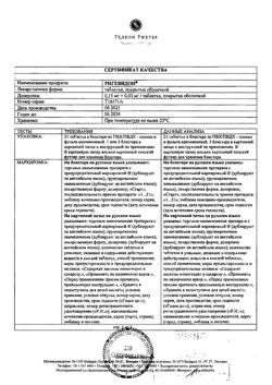 23913-Сертификат Ригевидон, таблетки покрыт.об. 0,15 мг+0,03 мг 63 шт-6