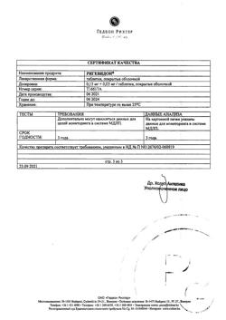 23913-Сертификат Ригевидон, таблетки покрыт.об. 0,15 мг+0,03 мг 63 шт-11