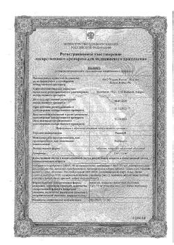 23915-Сертификат Раеном, таблетки покрыт.плен.об. 5 мг 56 шт-1