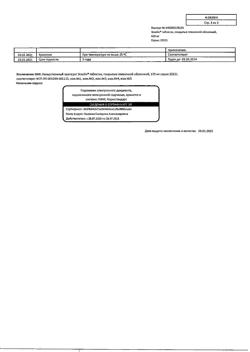 23916-Сертификат Эскейп, таблетки покрыт.плен.об. 120 мг 40 шт-7