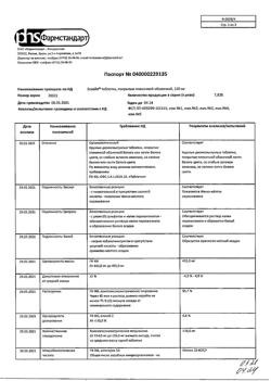 23916-Сертификат Эскейп, таблетки покрыт.плен.об. 120 мг 40 шт-5