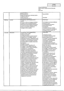 23916-Сертификат Эскейп, таблетки покрыт.плен.об. 120 мг 40 шт-6