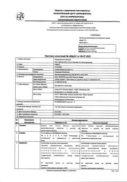 23924-Сертификат Ретч, таблетки 50 мг 70 шт-4