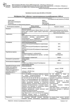 23926-Сертификат Метформин Лонг, таблетки с пролонг высвобождением 1000 мг 60 шт-4