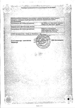 Сертификат УЛЬТОП КАПСУЛЫ КИШЕЧНОРАСТВОРИМЫЕ 40 МГ   №28-1